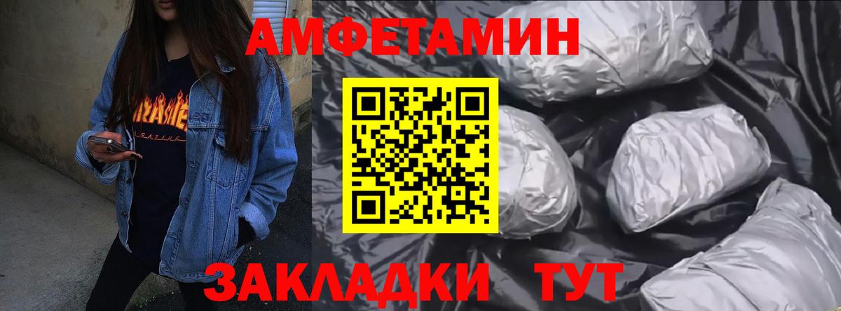 Мончегорск  Amphetamine 97%  Вход с VPN 