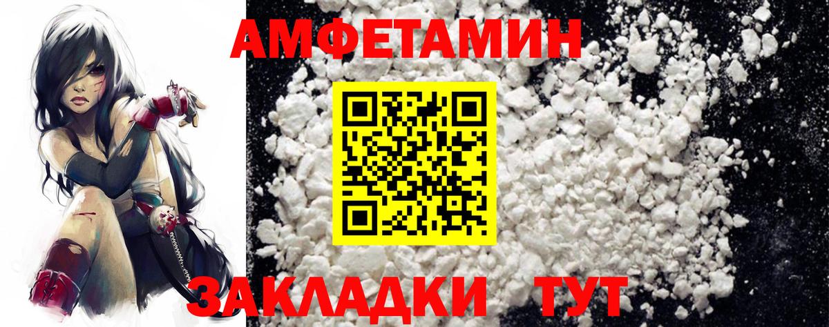 Amphetamine VHQ Мончегорск