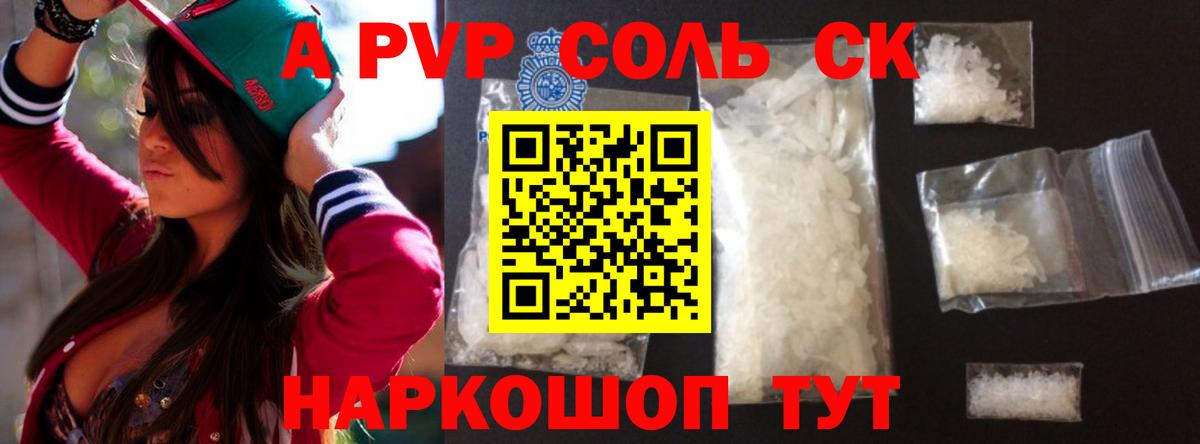 Мончегорск  Альфа ПВП СК КРИС  A PVP крисы CK  Вход с VPN  APVP Crystall 