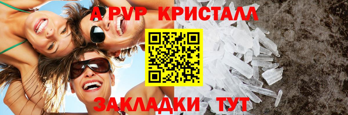 Alpha PVP Соль Мончегорск