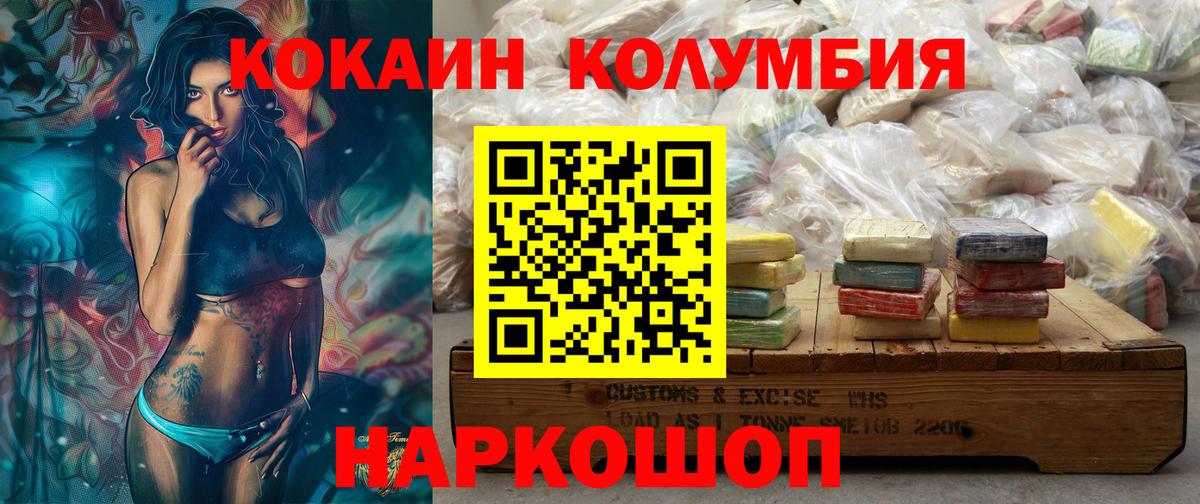 COCAIN 99% Мончегорск
