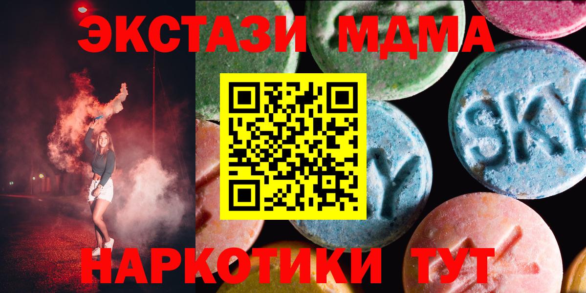 Мончегорск  Экстази  Вход с VPN  Ecstasy 280 MDMA 