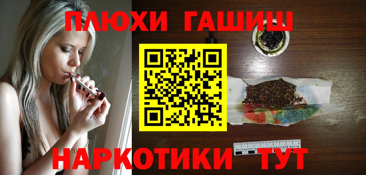 Гашиш гашик  ГАШ  Вход с VPN  наркотики  Гашиш Ice-O-Lator  Мончегорск 