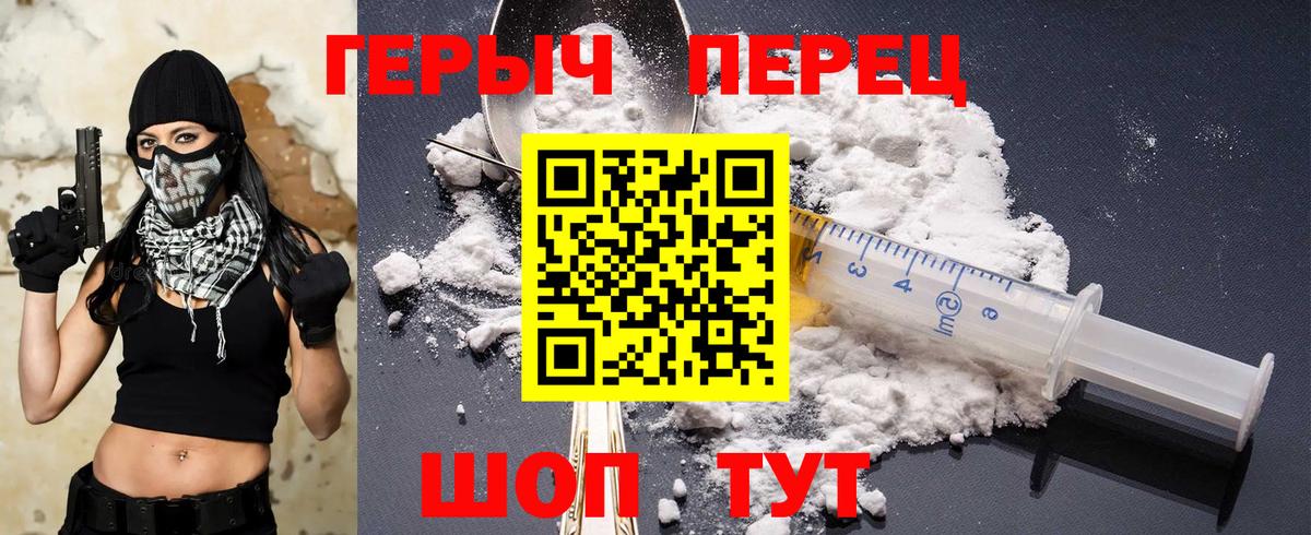 Героин Афган  Героин  Мончегорск  Вход с VPN 