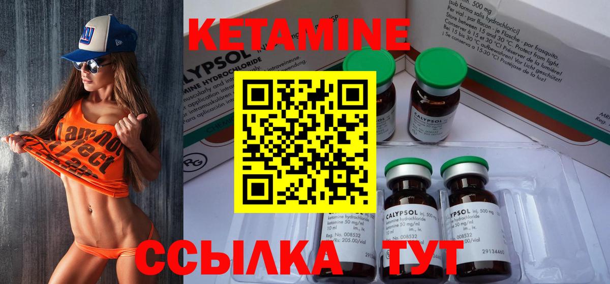 Кетамин ketamine Мончегорск