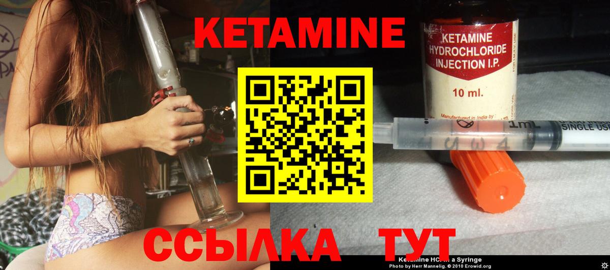 Мончегорск  КЕТАМИН ketamine  Вход с VPN 