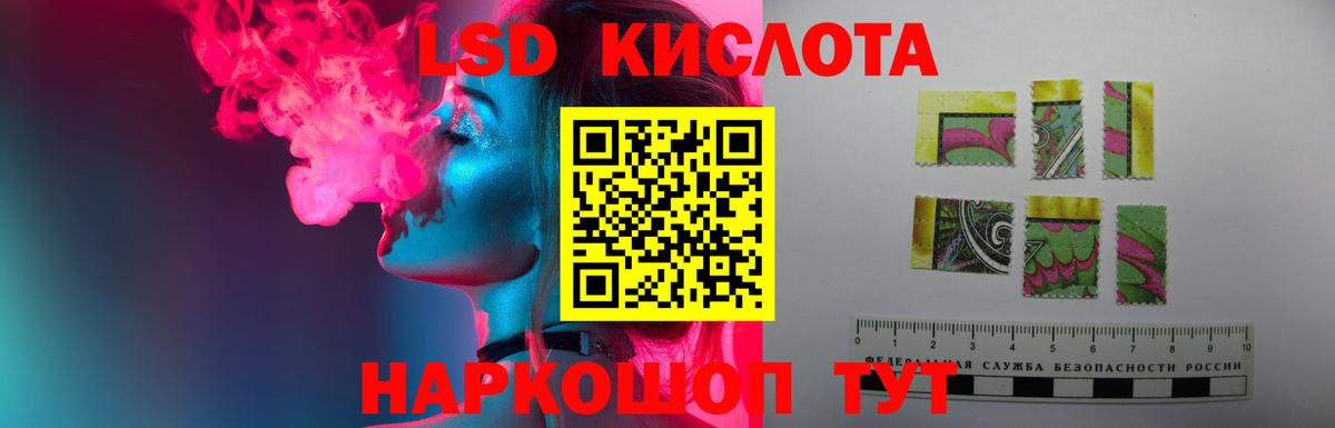 ЛСД экстази кислота Мончегорск