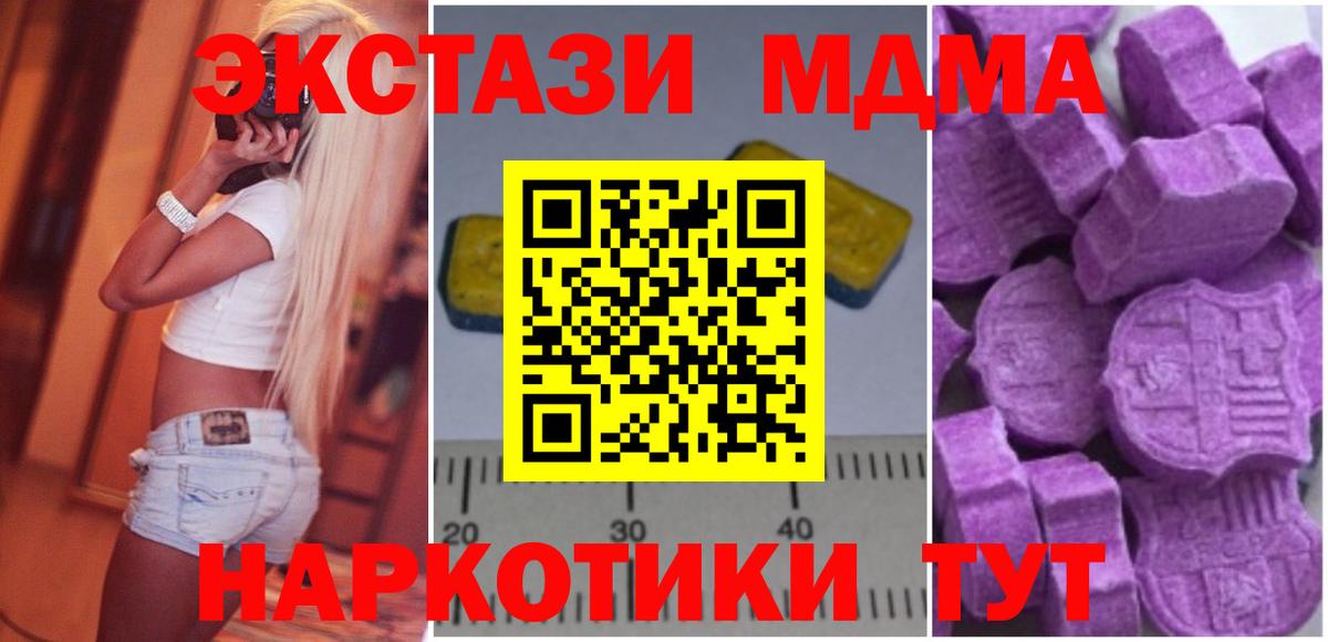 Мончегорск  МДМА молли  MDMA crystal  Вход с VPN 