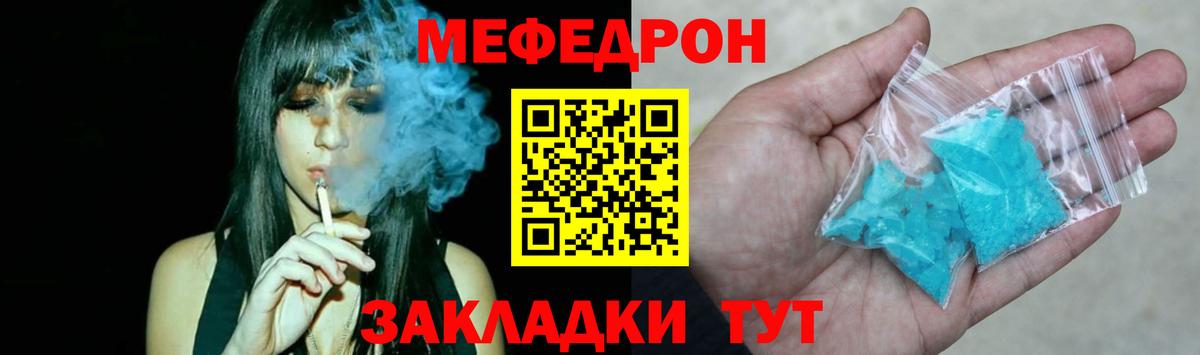МЕФ VHQ  Вход с VPN  МЕФ  Мончегорск 