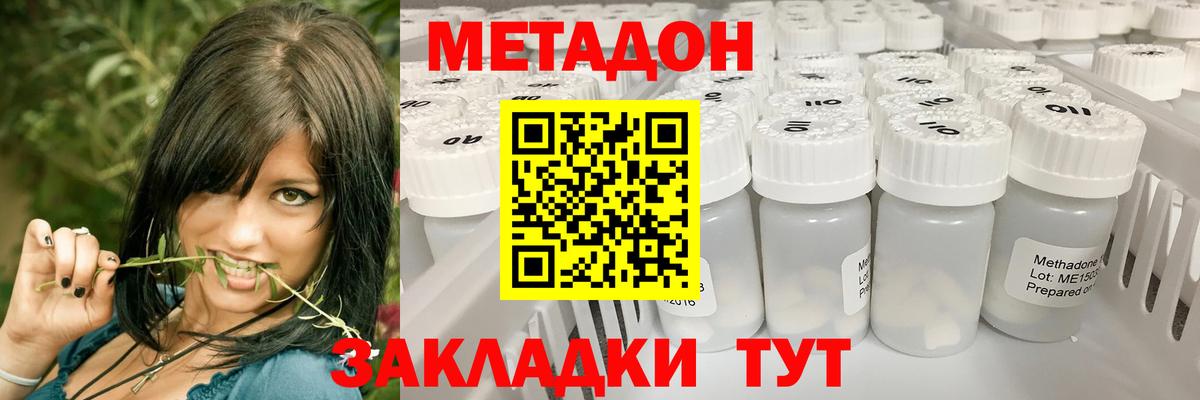 blacksprut tor  Метадон белоснежный  Метадон methadone  Вход с VPN  Мончегорск 