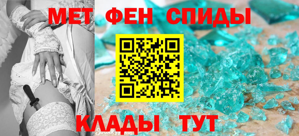 МЕТАМФЕТАМИН Декстрометамфетамин 99.9%  Вход с VPN  Метамфетамин  Мончегорск 
