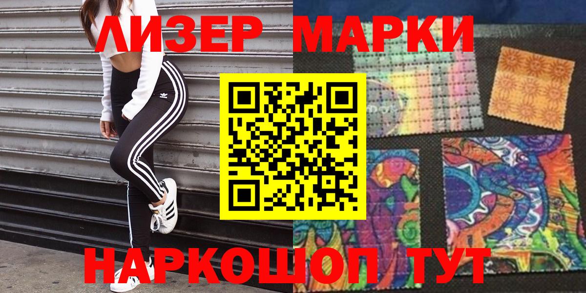 Мончегорск  Наркотические марки 1,5мг  Наркотические марки  Вход с VPN 