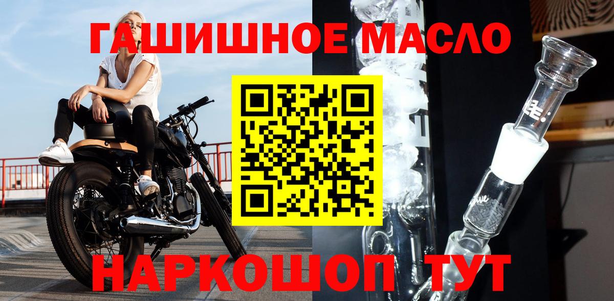 Мончегорск  ТГК гашишное масло  ТГК жижа  Вход с VPN 