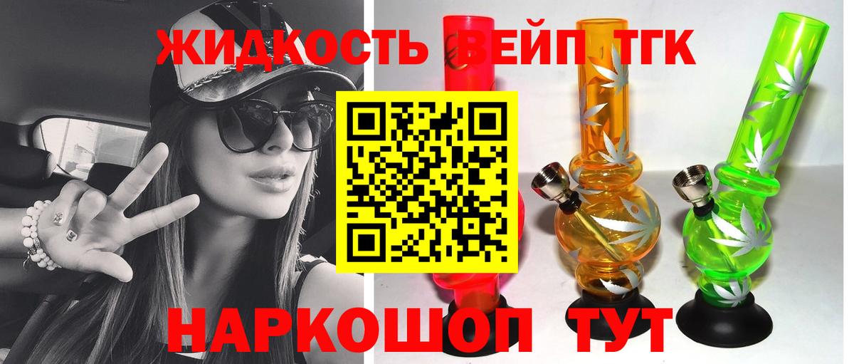 Дистиллят ТГК Wax Мончегорск