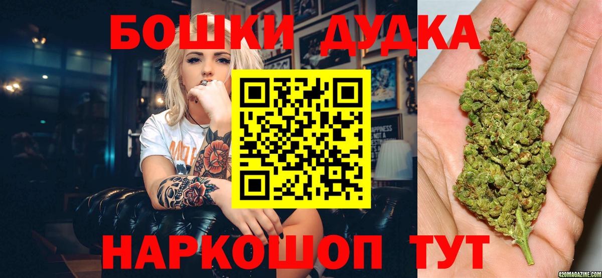 Бошки Шишки Ganja Мончегорск